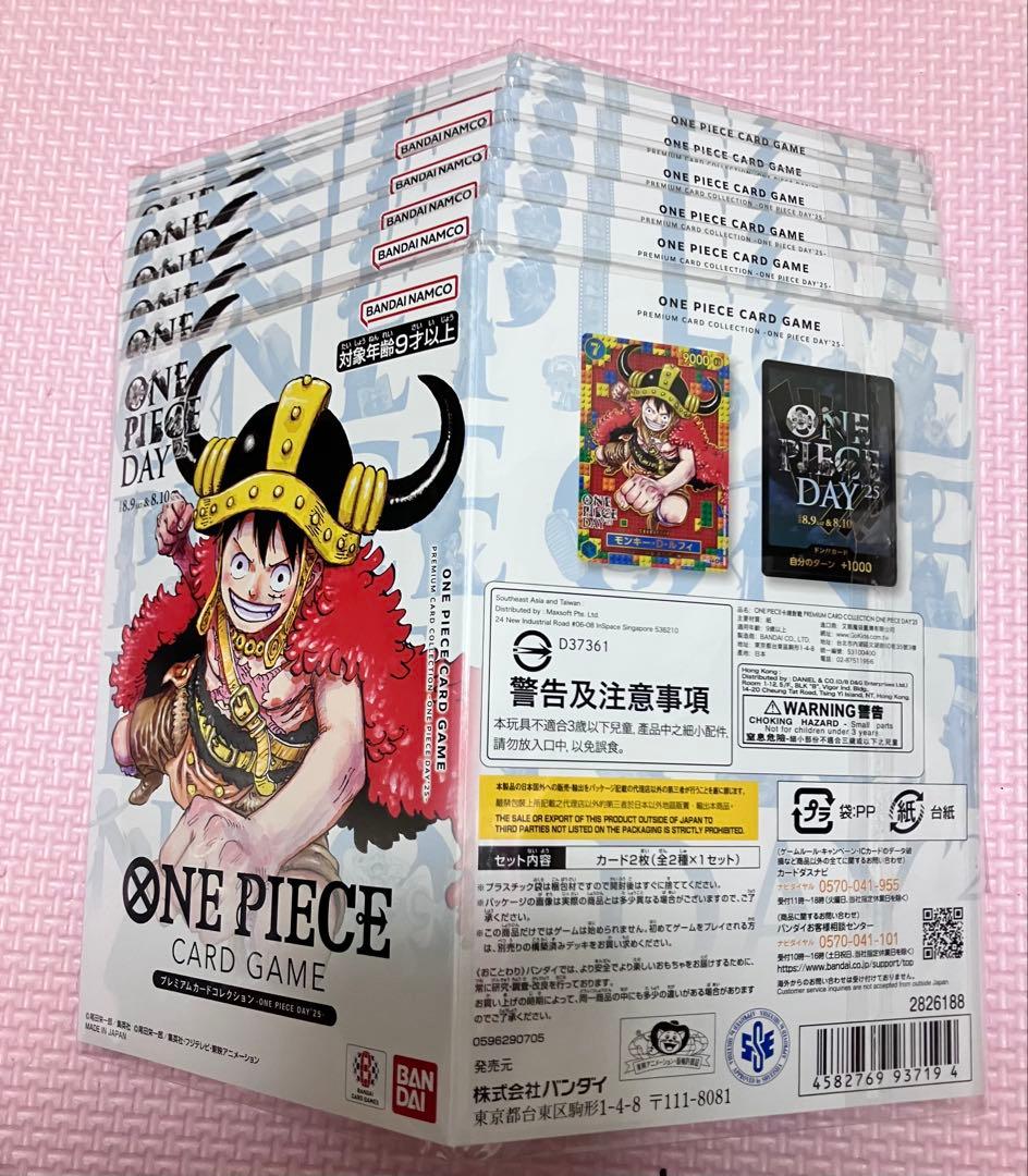 L*u様 ONE PIECE DAY 2025プレミアムカードコレクション✖️8