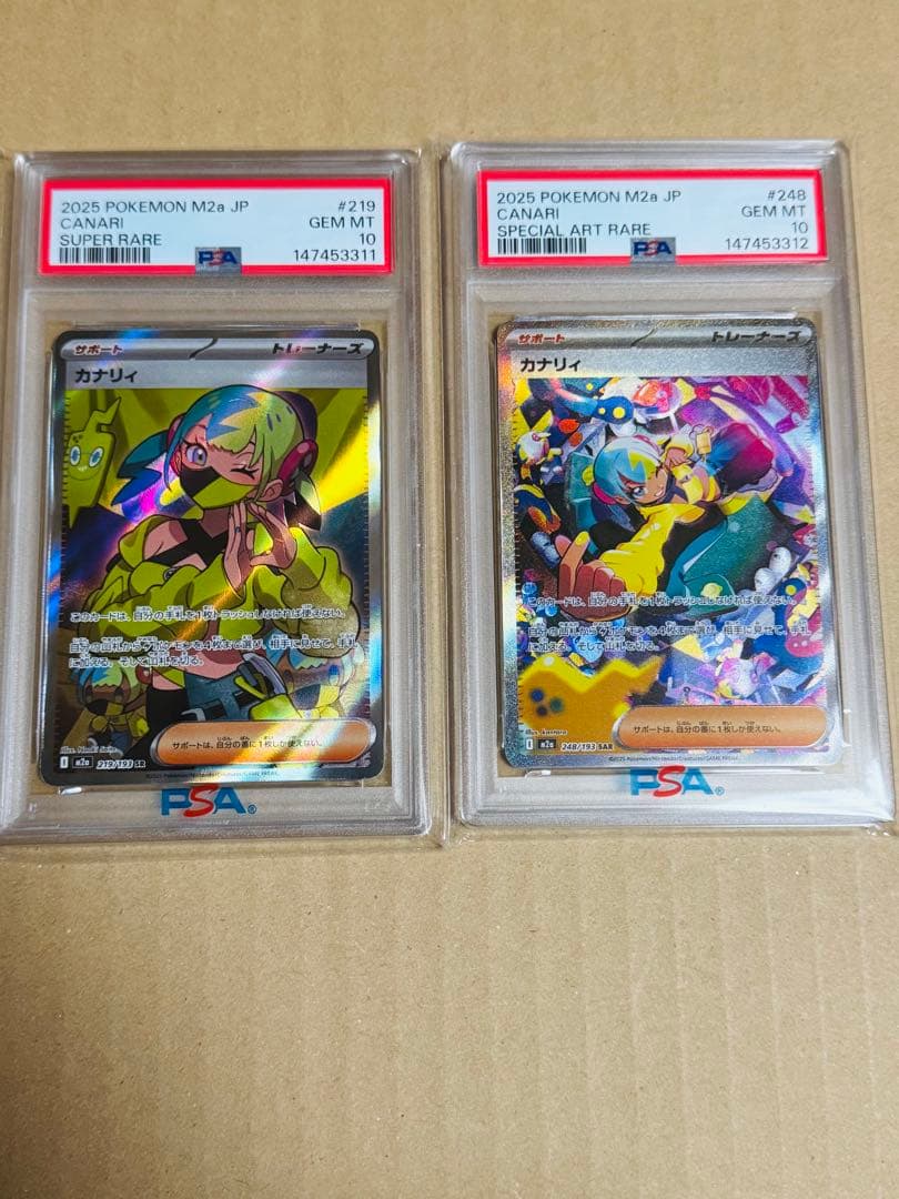 ポケモンカード　カナリィ　SR SAR PSA10 連番　MEGAドリームex