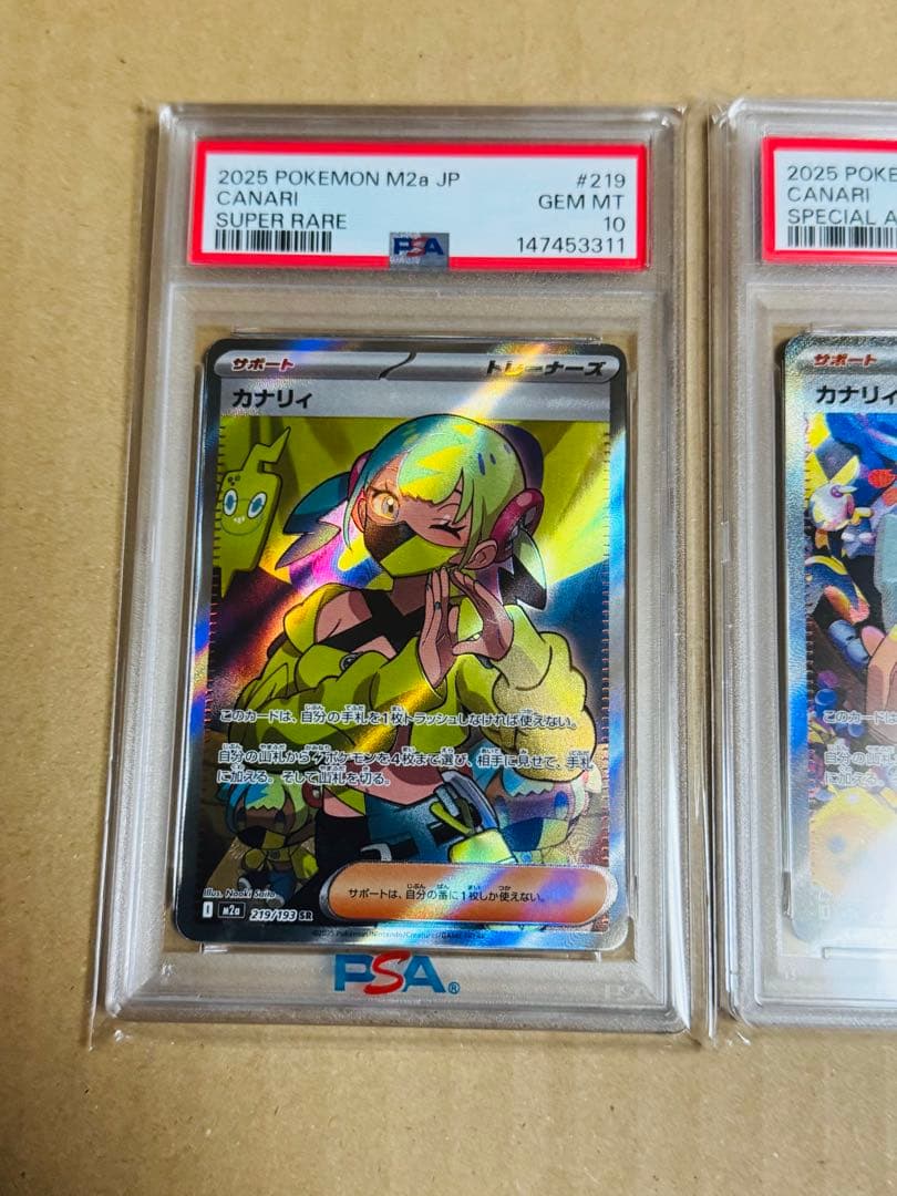 ポケモンカード　カナリィ　SR SAR PSA10 連番　MEGAドリームex