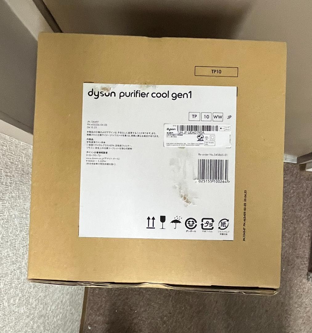 【新品未開封】 Dyson Purifier Cool Gen1 TP10