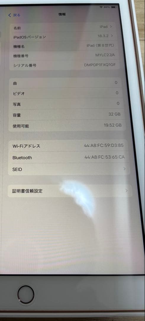 Apple iPad 10.2インチ 32GB本体（8世代）　Wi-Fiモデル