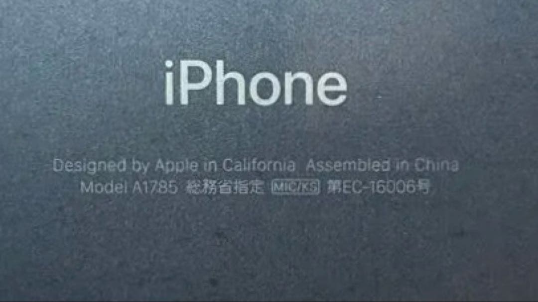 iPhone7 Plus 32GB バッテリー新品