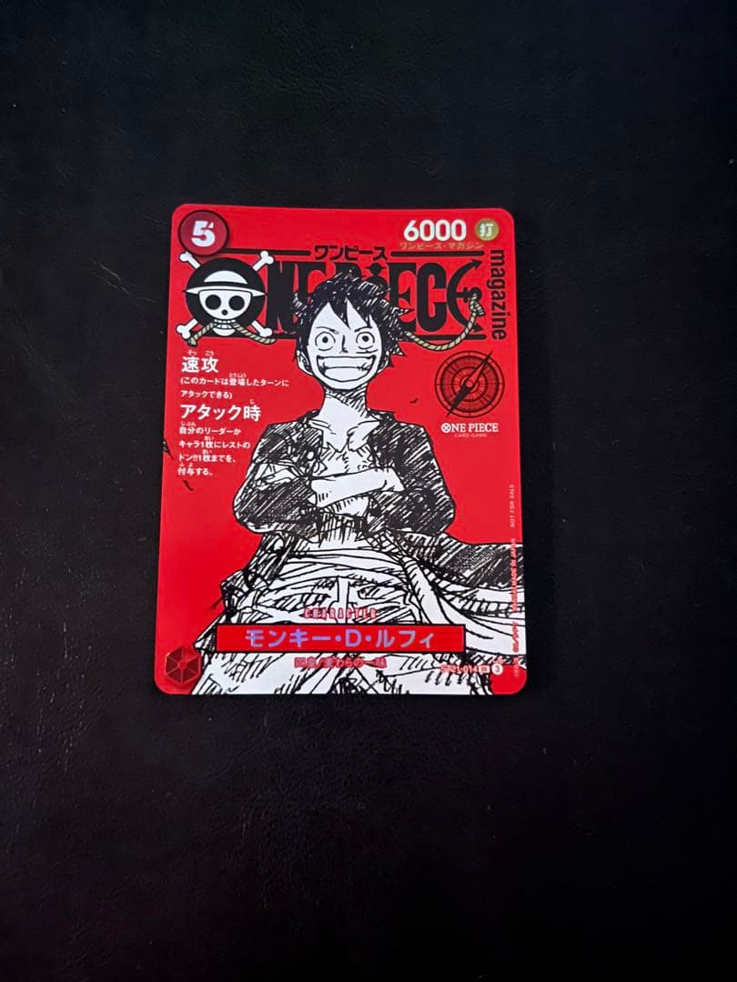 ワンピース カードゲーム モンキー・D・ルフィ 5