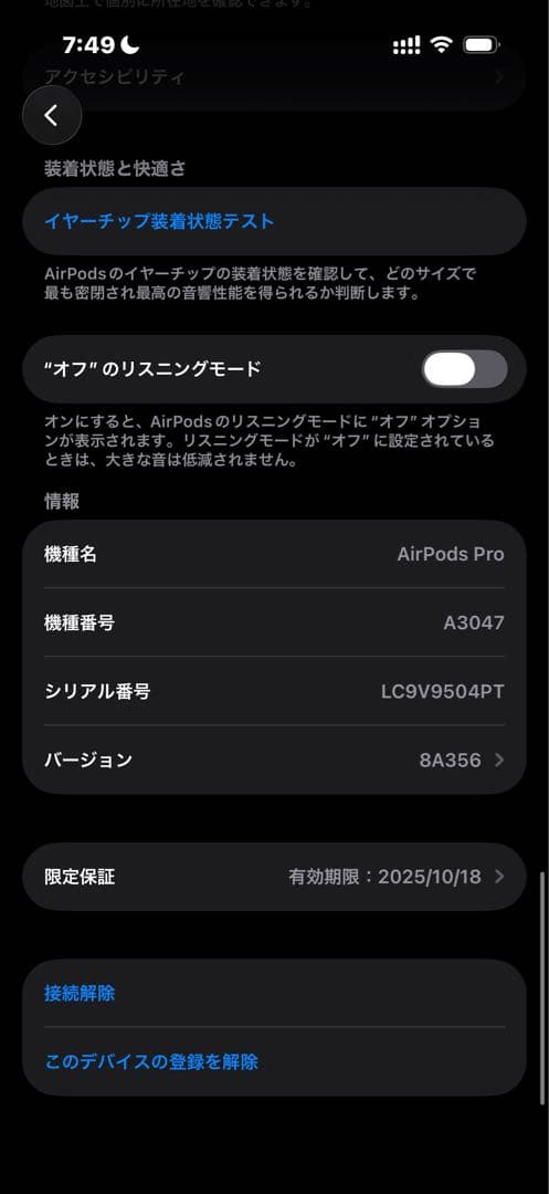 [美品]Air Pods Pro2