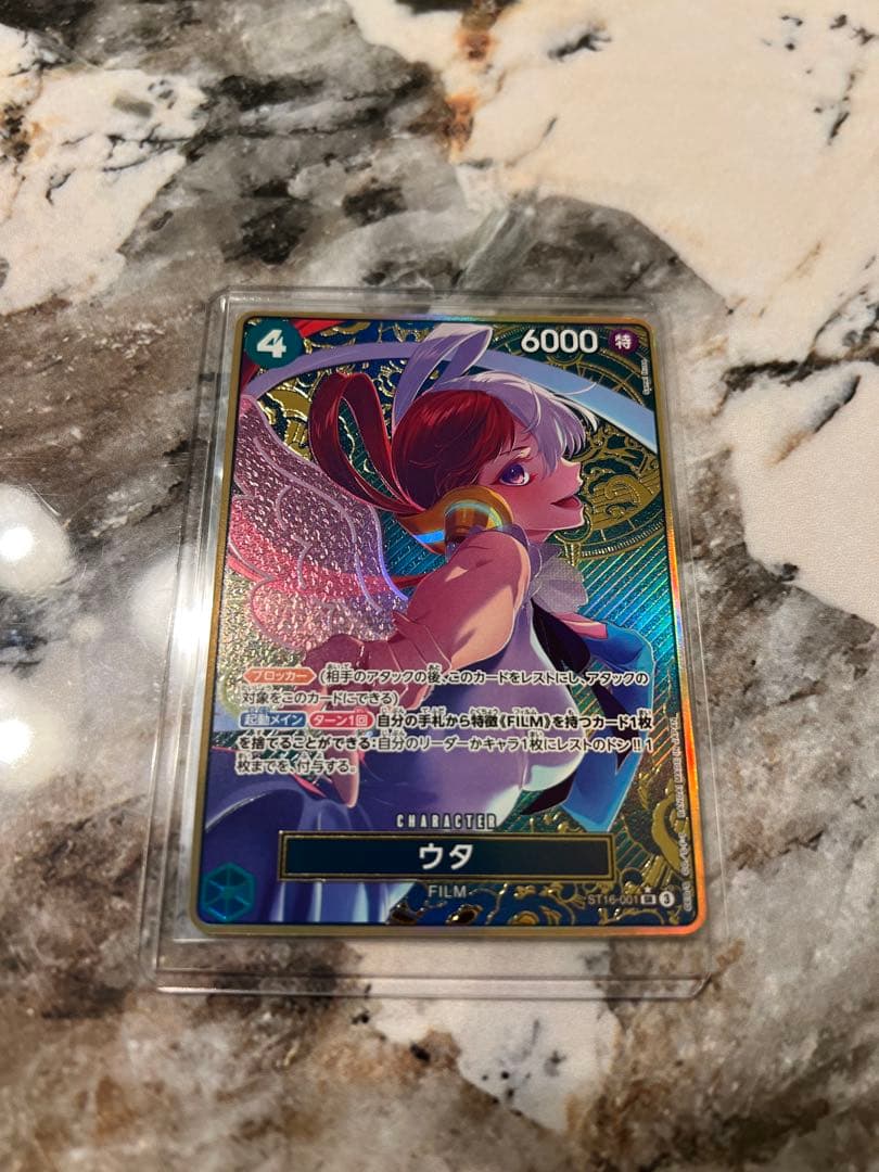 ウタ：ストレージボックスセット SR パラレル ST16-001