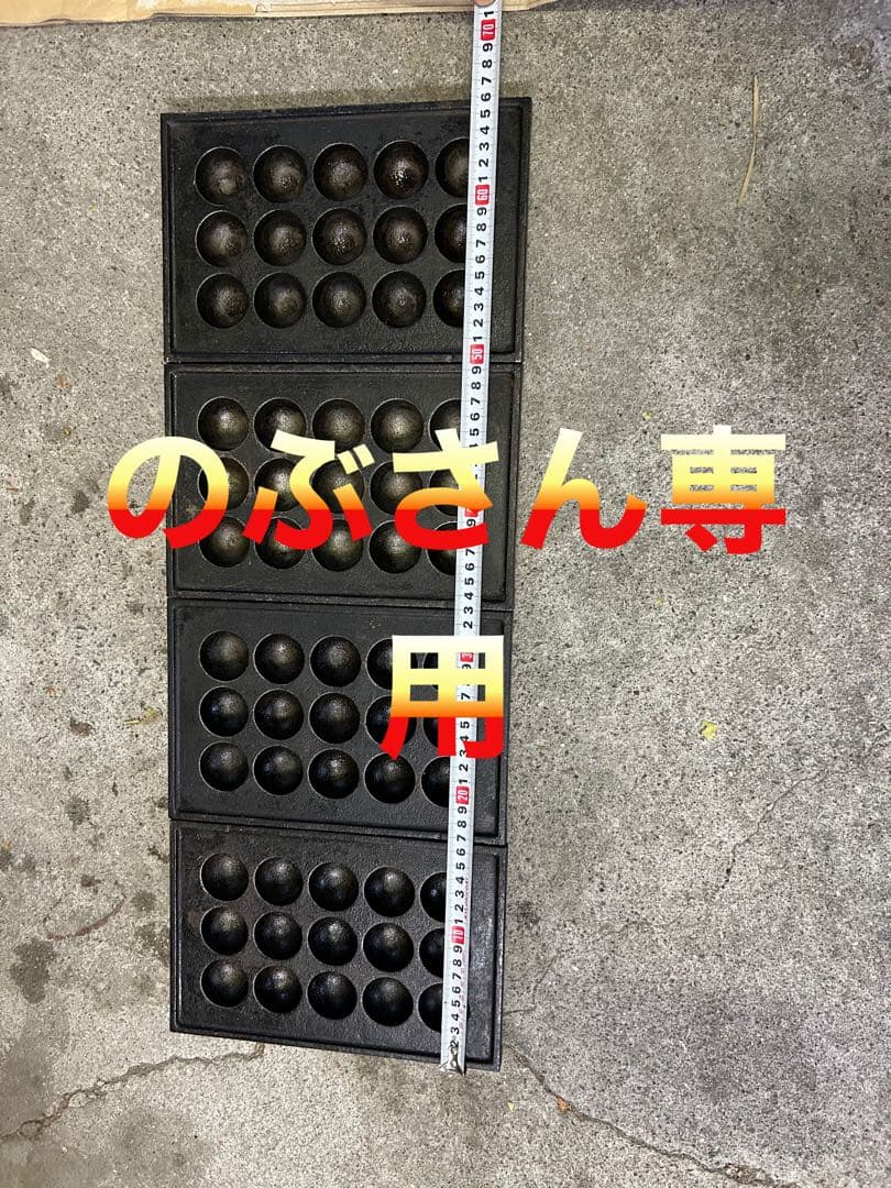 たこ焼き器用　15穴４枚掛け　ガスバーナー付きＬＰガス　　値段交渉受け付けます！