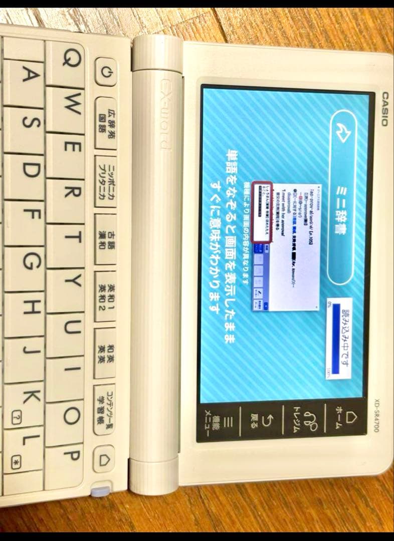 学校推奨 CASIO電子辞書 学校パックEX-word AZ-SR4700edu