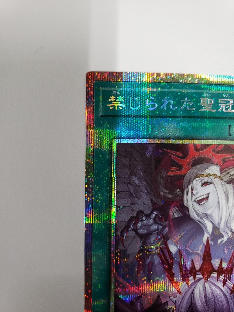 遊戯王 BURST PROTOCOL 禁じられた聖冠 プリズマ