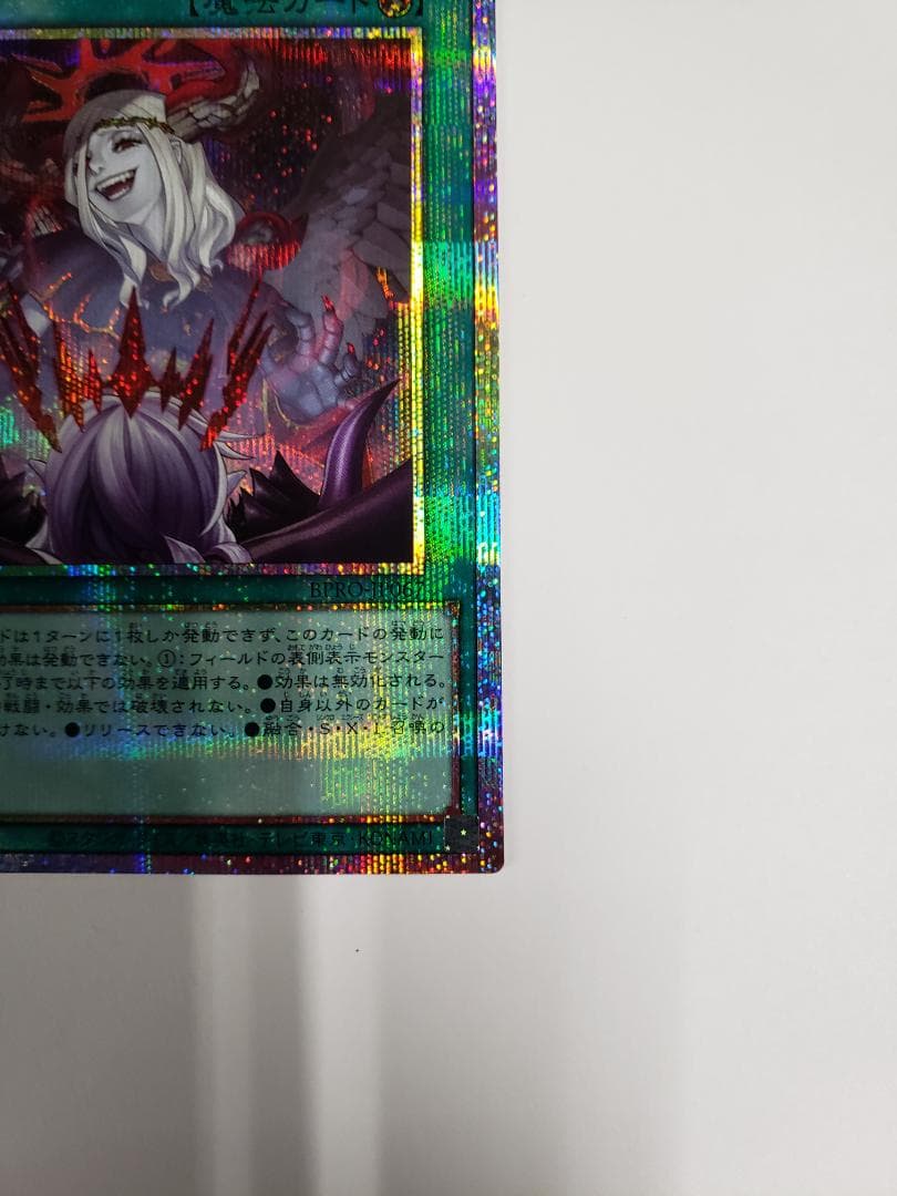 遊戯王 BURST PROTOCOL 禁じられた聖冠 プリズマ