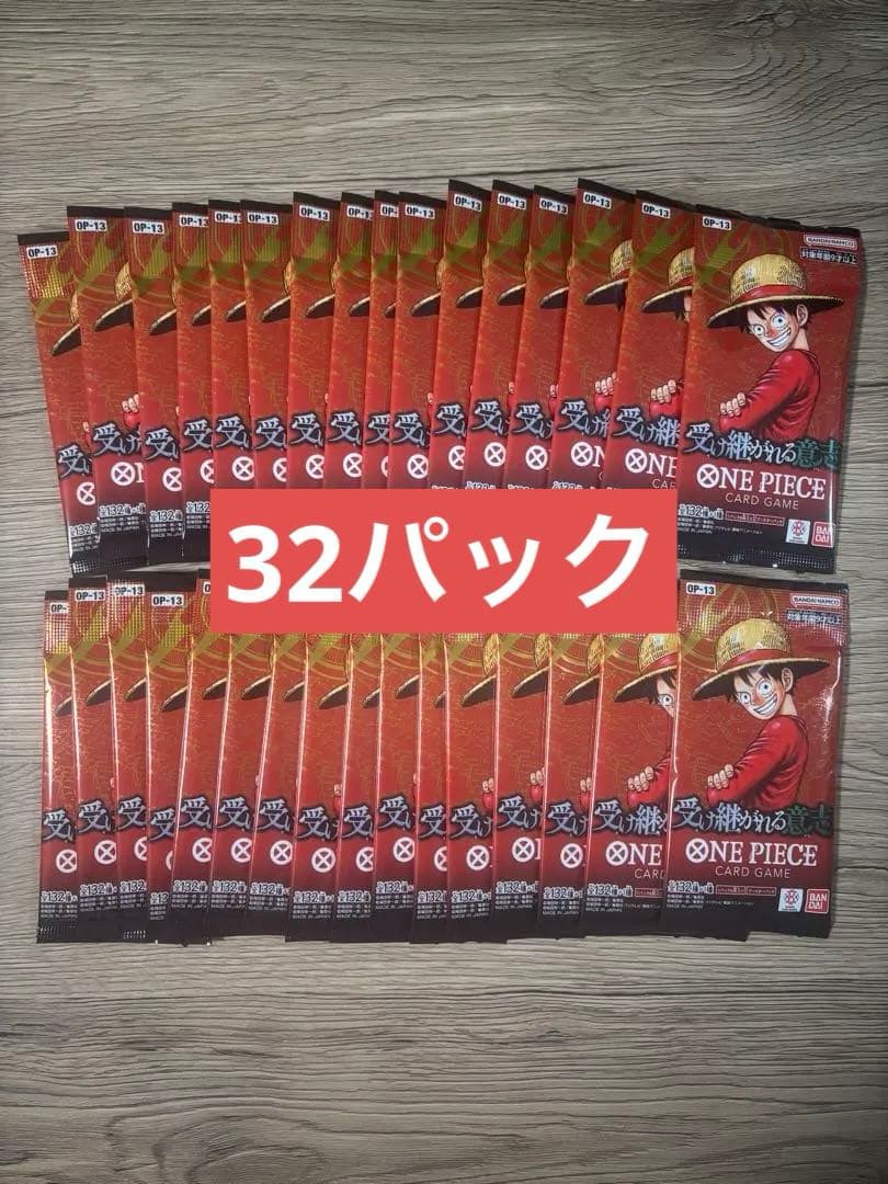 ノ*ヤ様 【未開封】受け継がれる意志32パック　ワンピースカードゲーム
