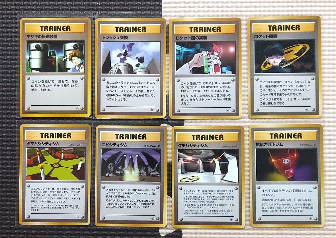 希少美品・良品　旧裏　トレーナカードまとめ