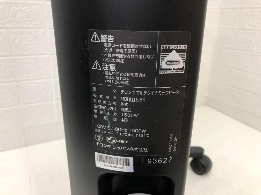 De'Longhi デロンギ オイルヒーター ホワイト/ブラック MDHU15