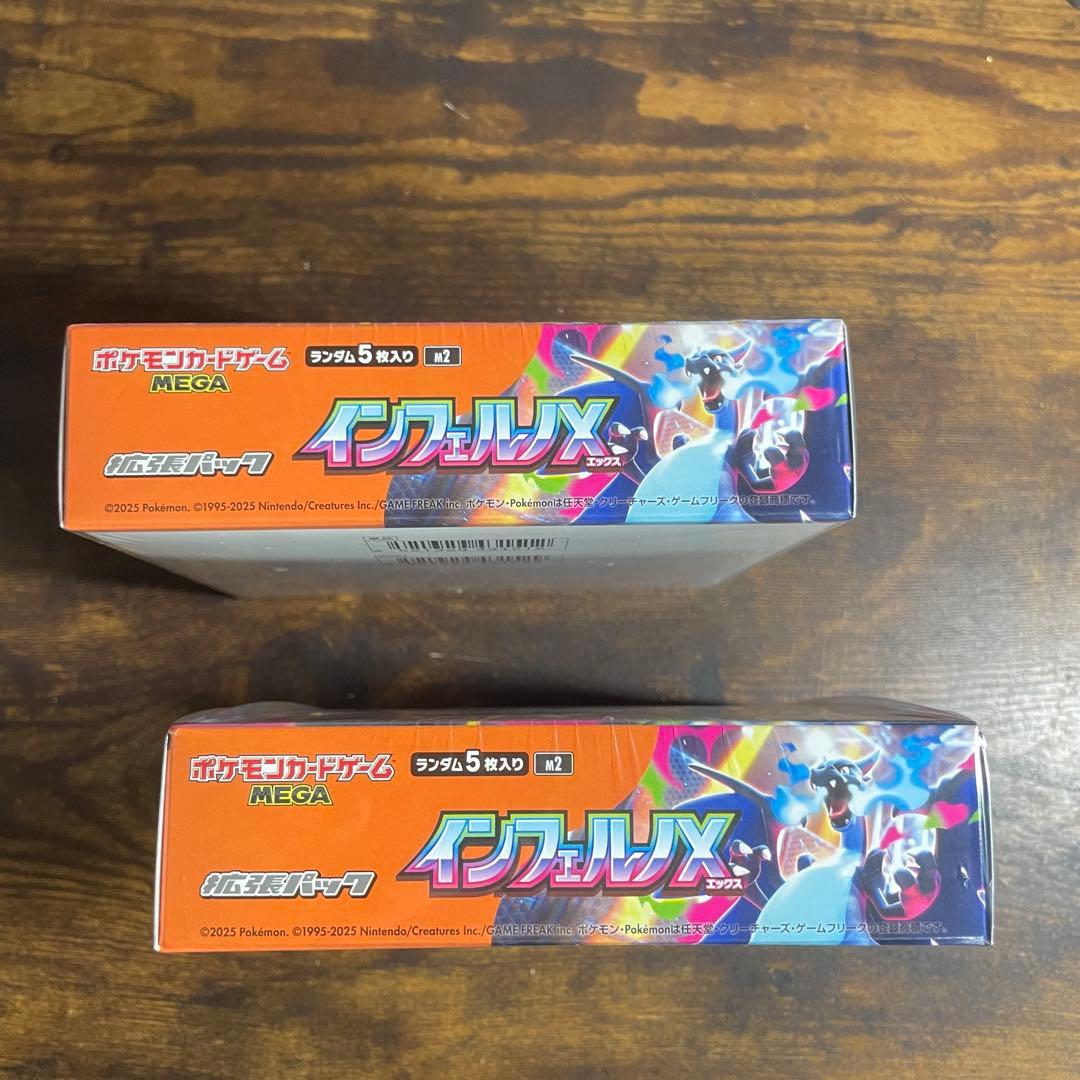 【新品未開封】インフェルノX 2BOX シュリンク付き　ポケモンカードゲーム