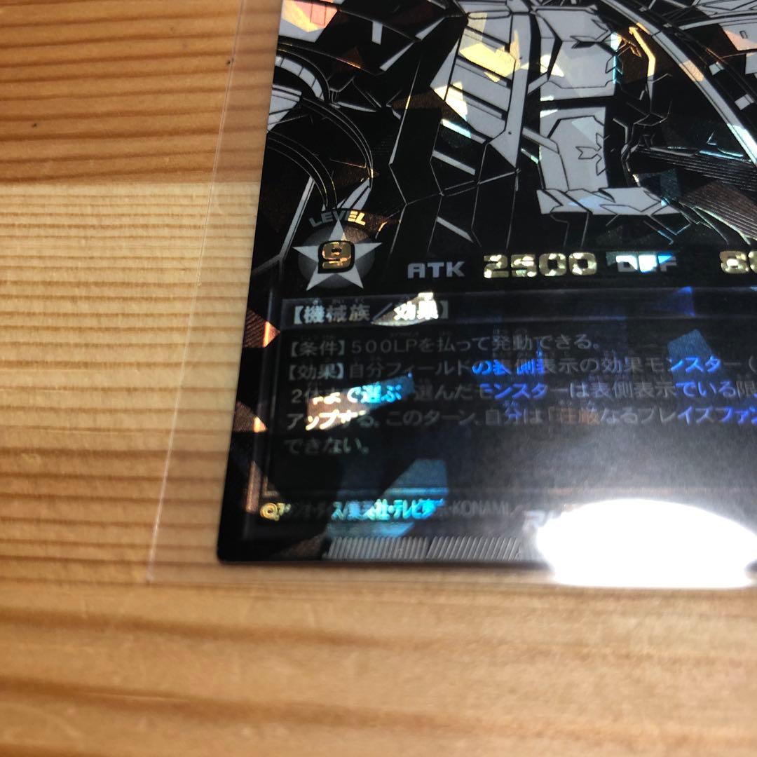 荘けなるブレイズファント