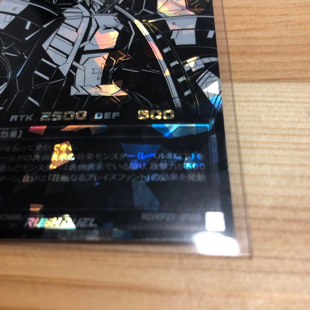 荘けなるブレイズファント