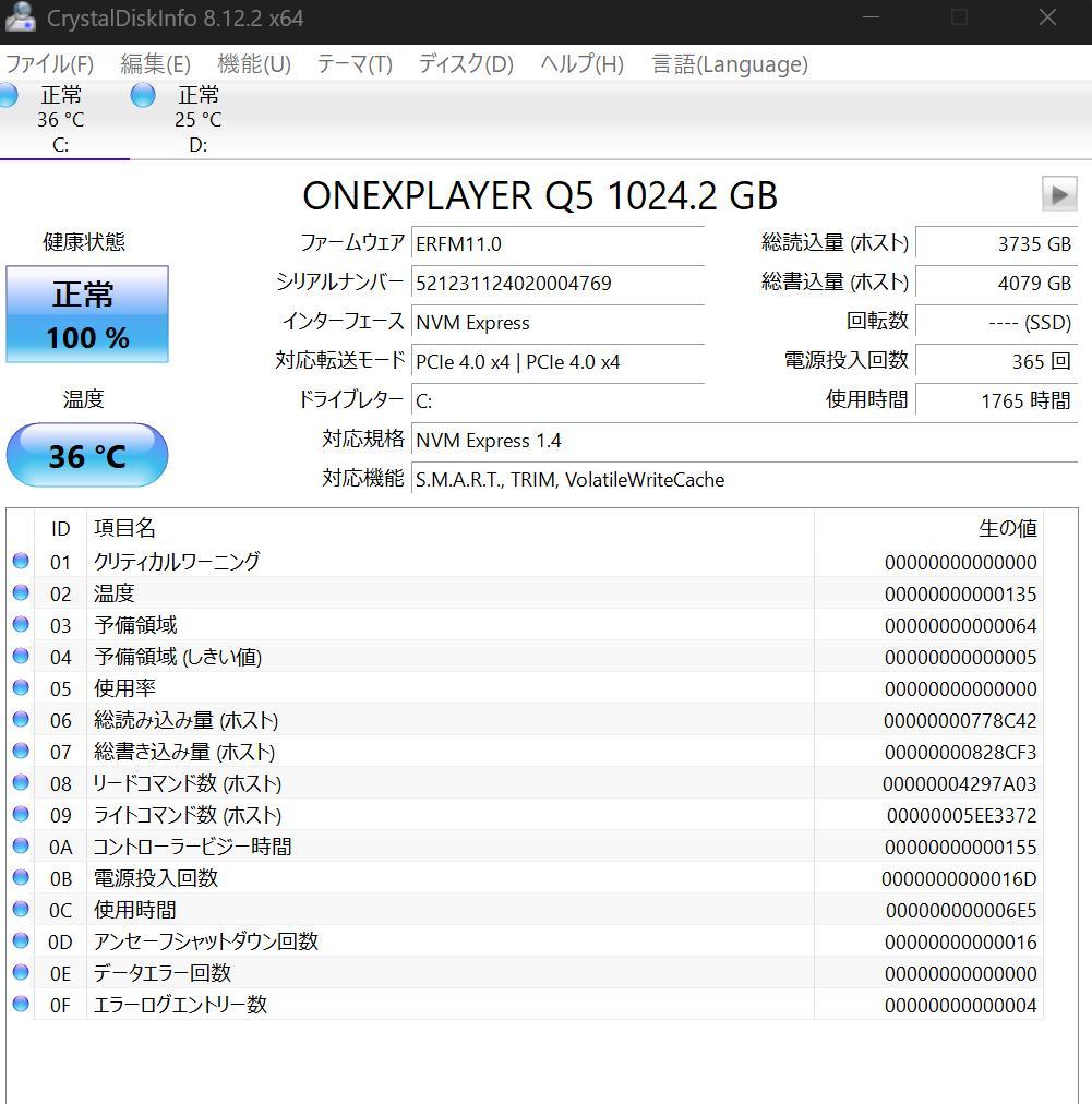 Windowsノート本体 ONEXPLAYER X1 (Ultra 7 / 32GB / 1TB)