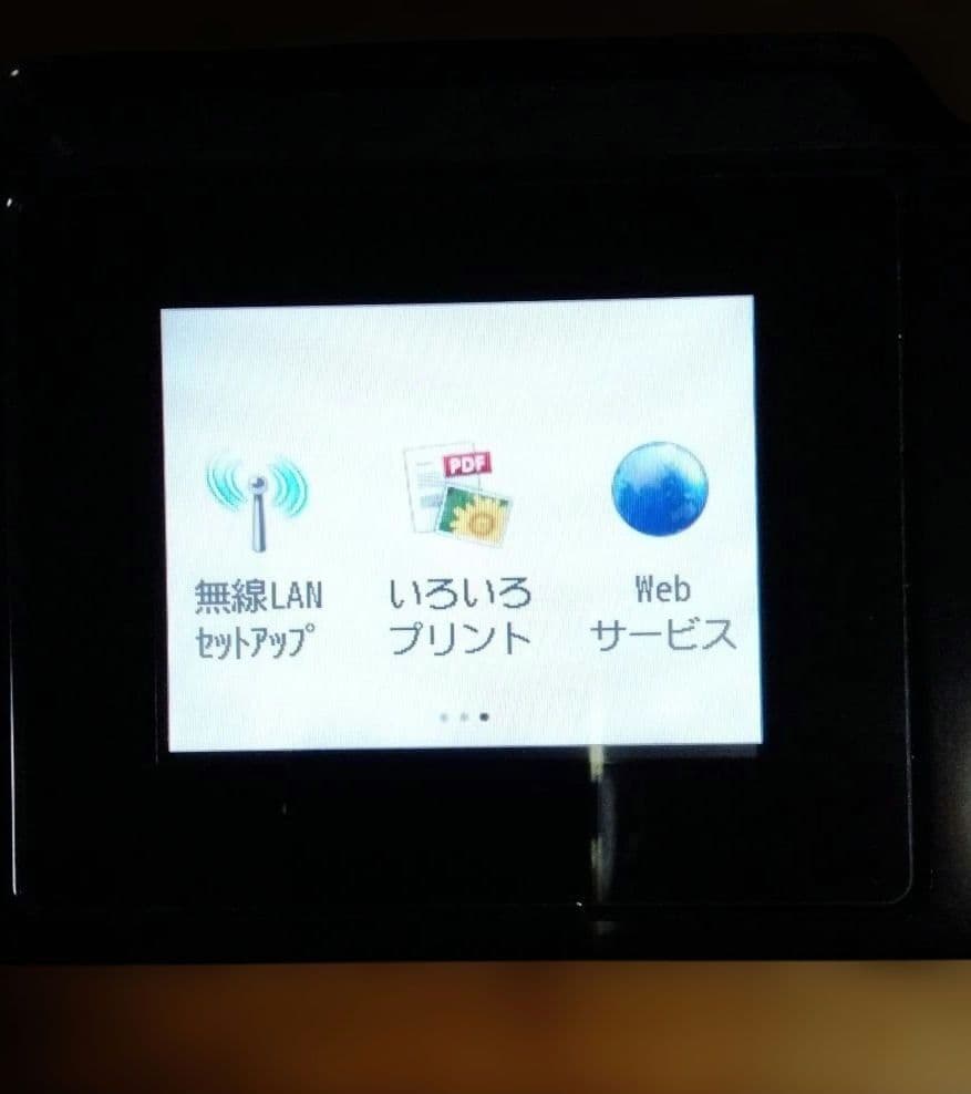 キャノンCanonインクジェット複合機PIXUS MG6330