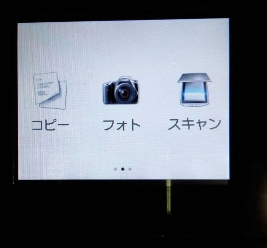 キャノンCanonインクジェット複合機PIXUS MG6330