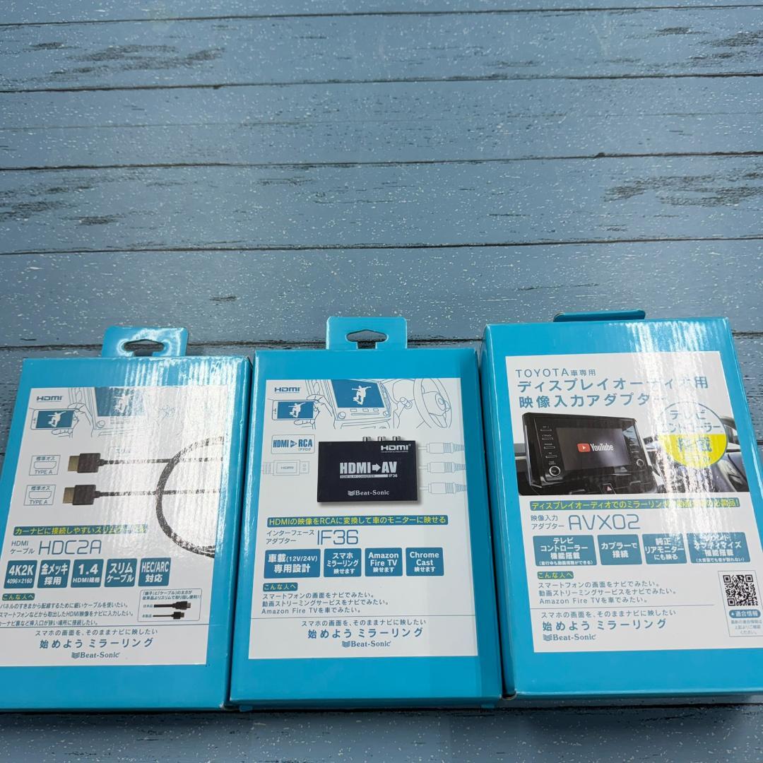 ミラーリング　ビートソニック　IF36 AVX02 HDC2Aセット美品
