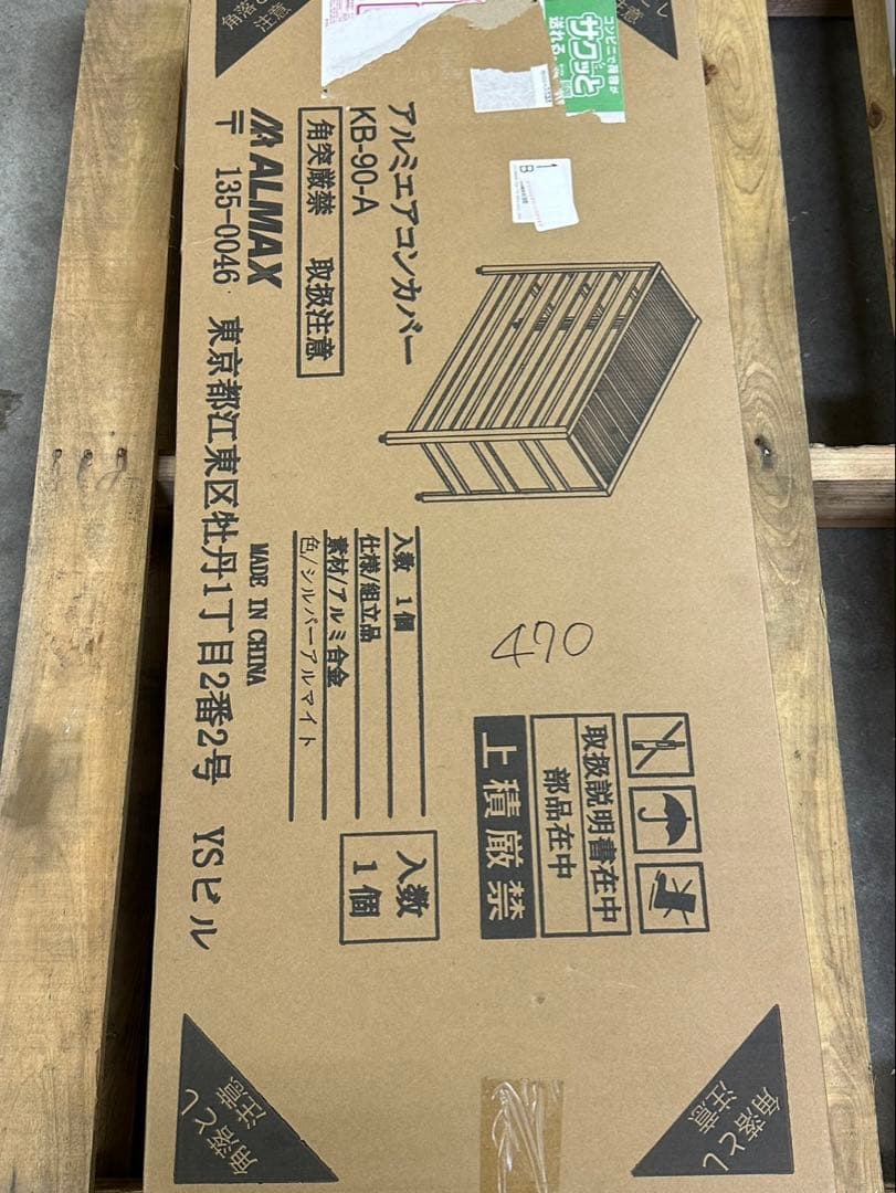 アルマックス(Almax) アルミ製 室外機カバー (アルマイトシルバー)