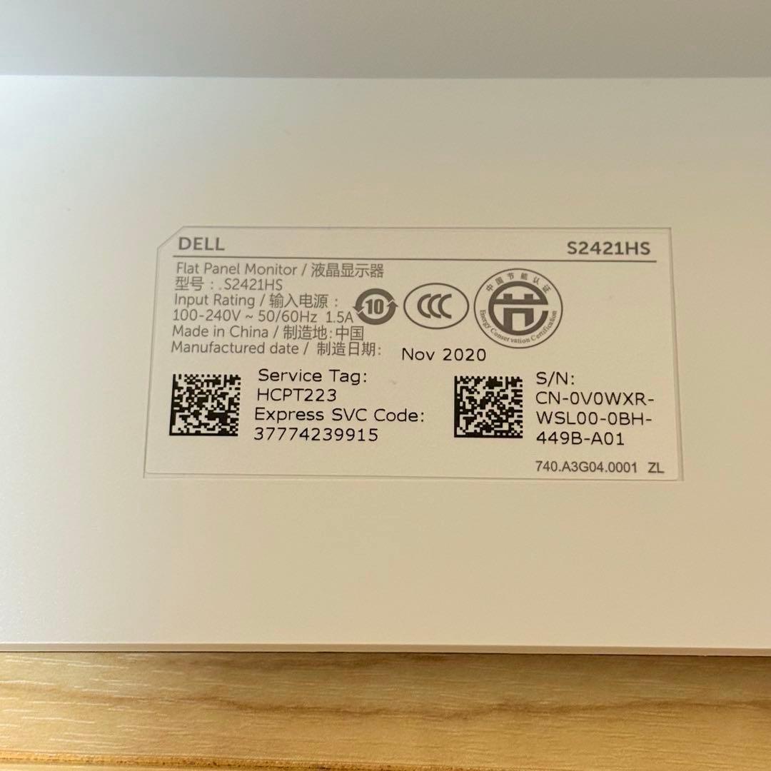 DELL 23.8インチモニター　S2421HS 本体 スタンド付き