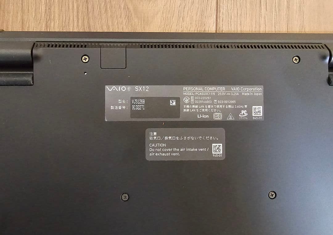 VAIO ノートPC ローズゴールド SX12　VJS1268　ピンク　パソコン