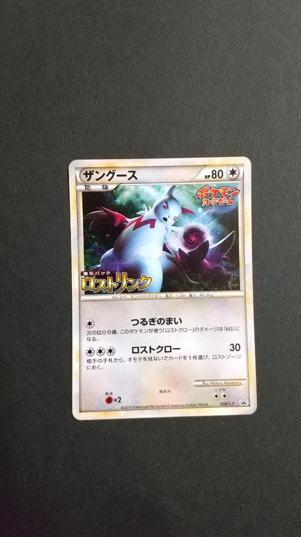 ポケモンカード　発売記念大会＆ジムチャレンジ　プロモ　5枚セット