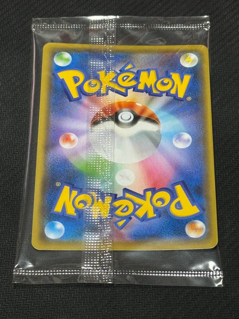 ポケモンカード ピカチュウ YU NAGABA 長場 雄 未開封