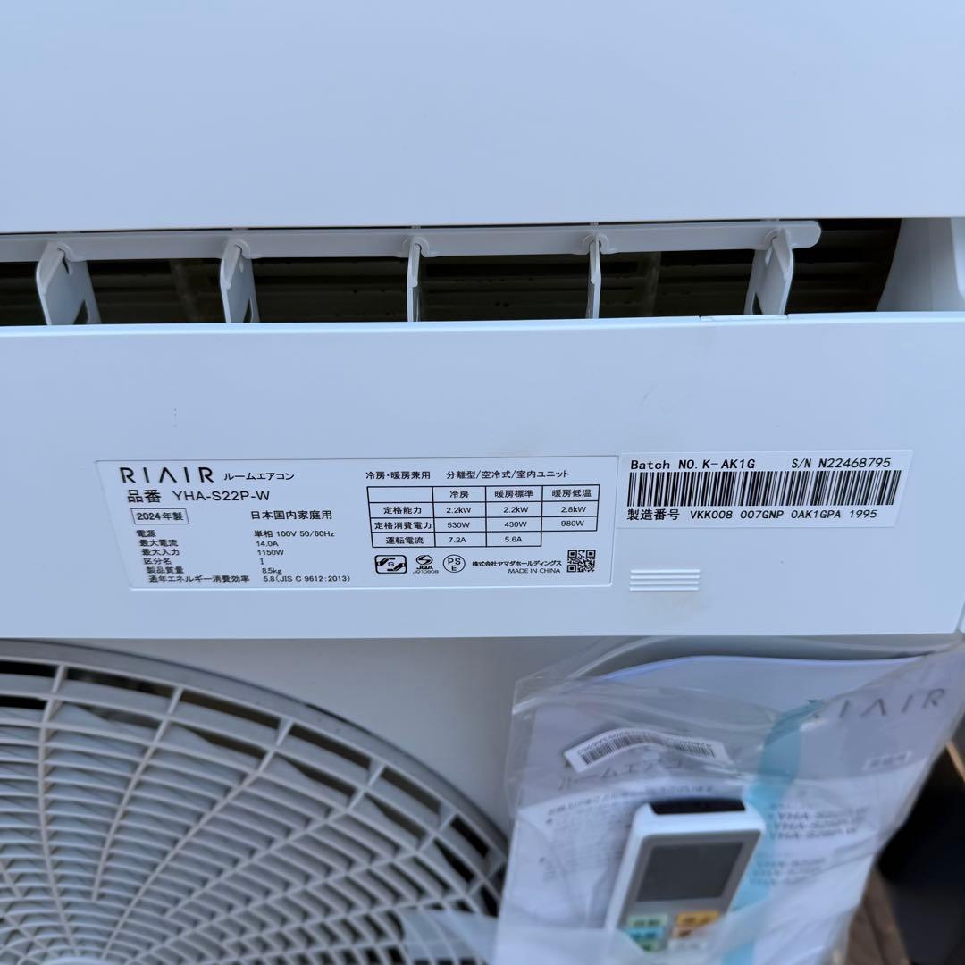 専　RLAIR YHA-S22P-W エアコン本体　6畳　2024年製