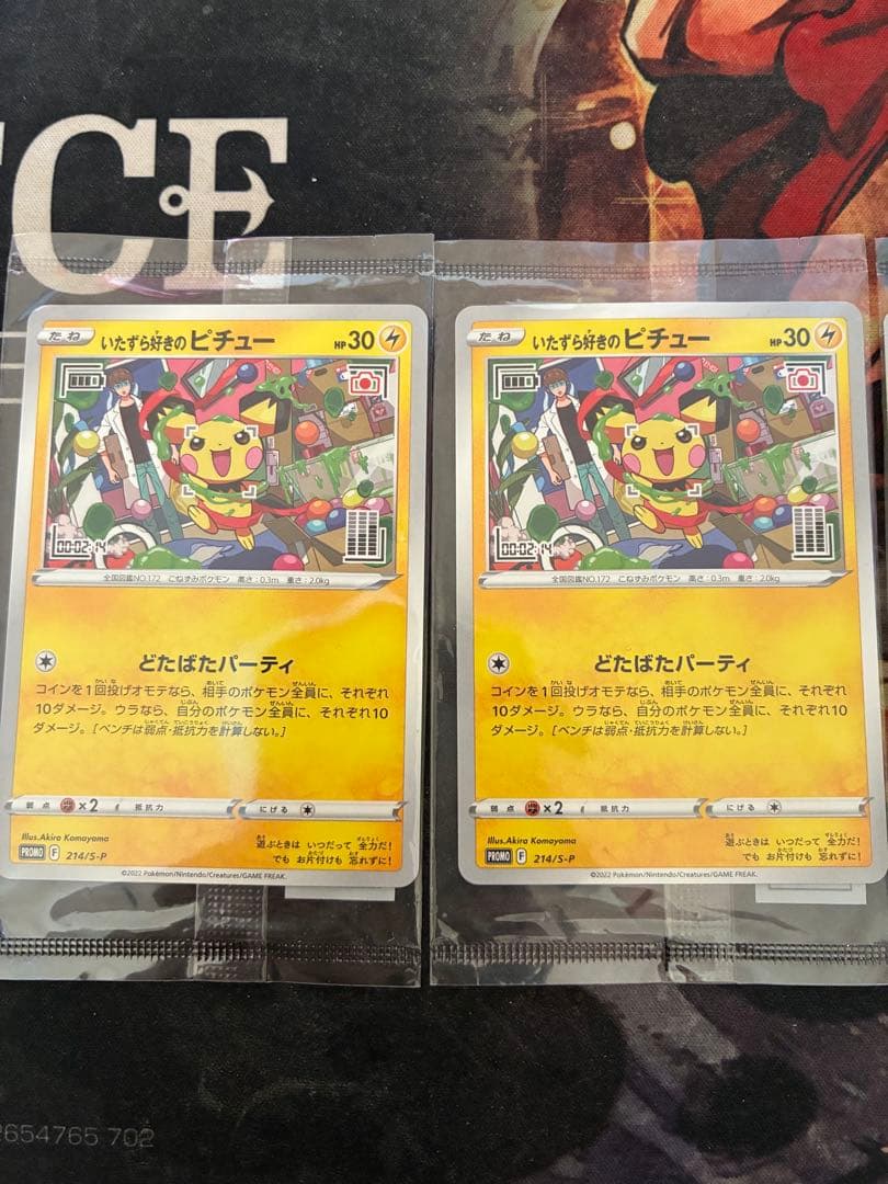 いたずら好きのピチュープロモ