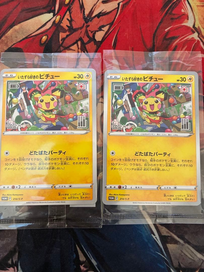 いたずら好きのピチュープロモ