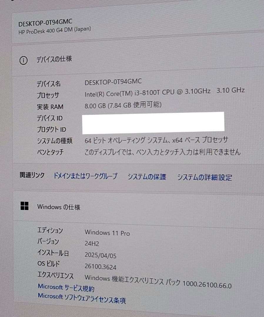 HP PRODESK 400 G4 ミニPC win11pro 訳あり