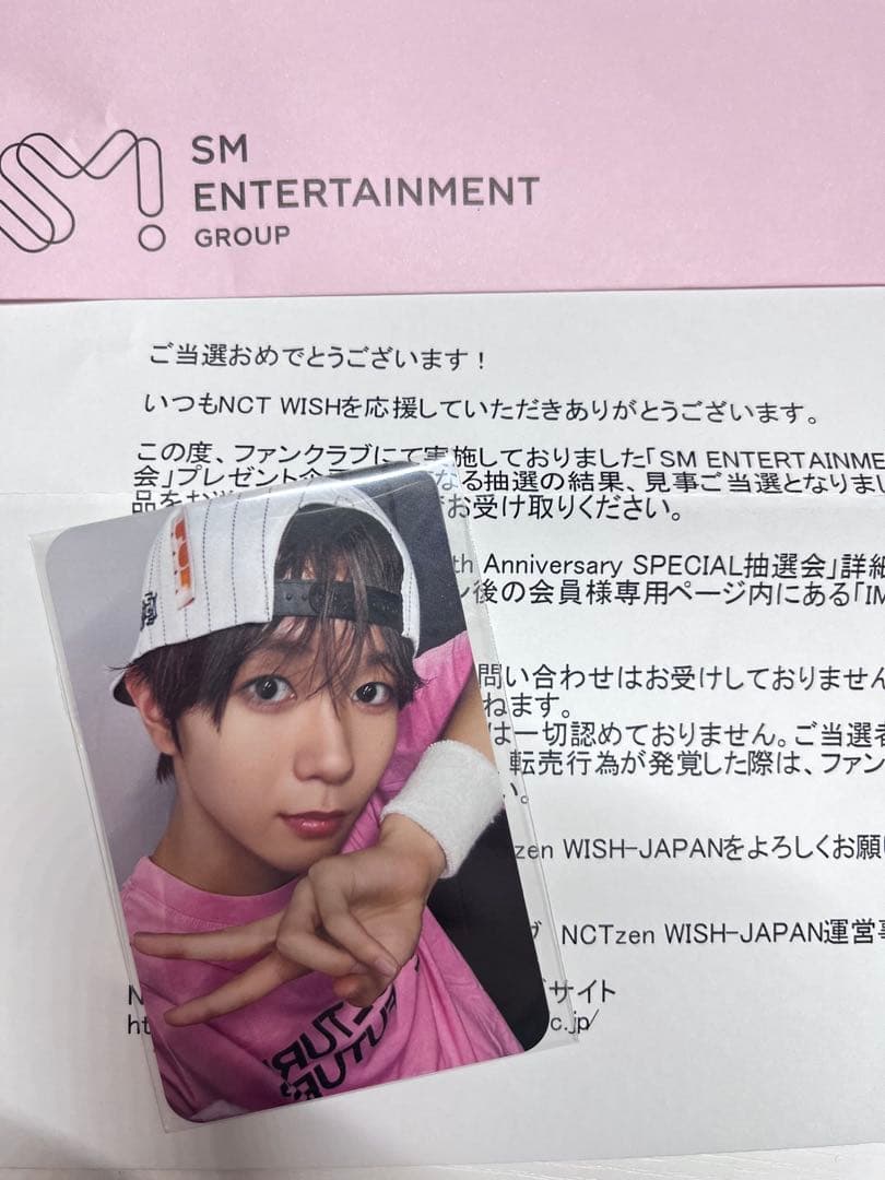 NCTWISH リョウ SMTOWN 30周年 スペシャル抽選会 トレカ