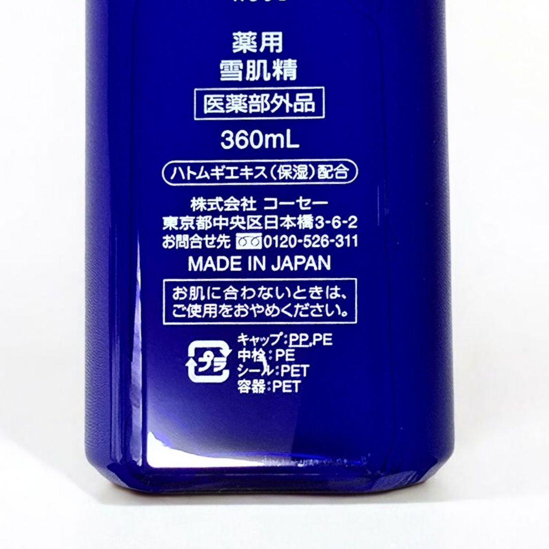 雪肌精　ベストセレクション　免税店限定　化粧水　乳液　クリーム　洗顔　新品未使用