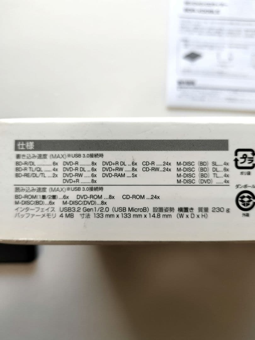 Pioneer パイオニア 外付けブルーレイドライブ BDR-XD08LE