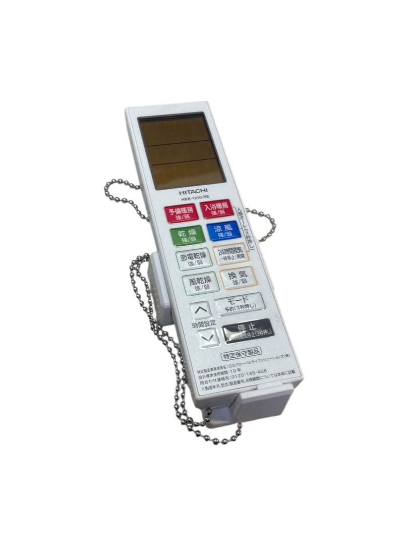 HITACHI ゆとらいふ HBK-1250SK浴室乾燥暖房機 2020年製