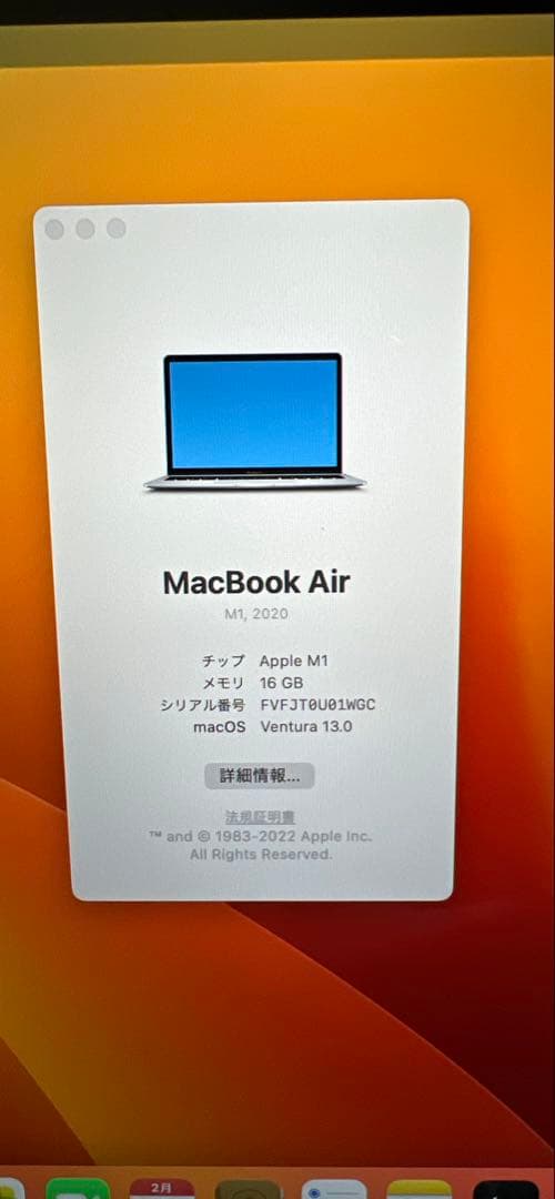 Apple MacBook Air 2020 M1 シルバー