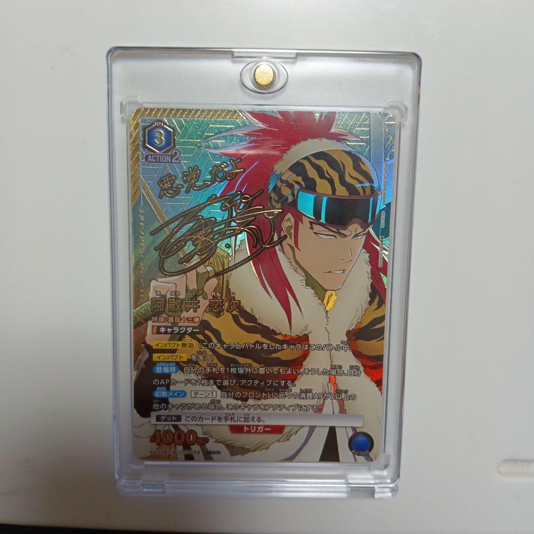 【未使用】ユニオンアリーナ　阿散井恋次SR★★