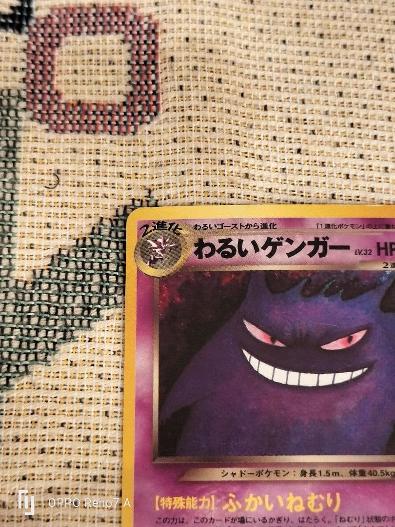 わるいゲンガー ★ 拡張パック第4弾 闇、そして光へ…旧裏