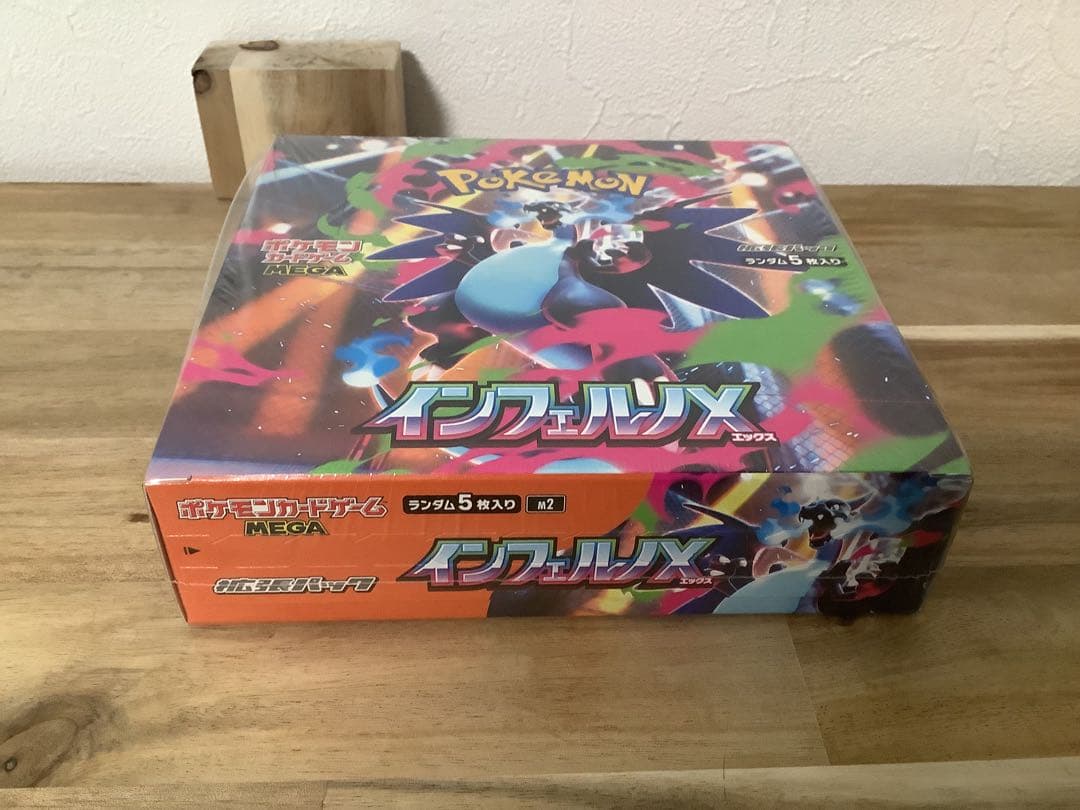 ポケモンカードゲーム インフェルノＸ　ボックス　シュリンク付