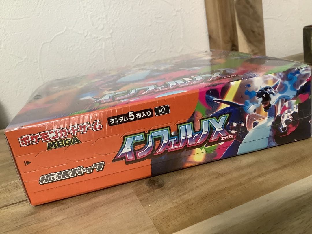 ポケモンカードゲーム インフェルノＸ　ボックス　シュリンク付