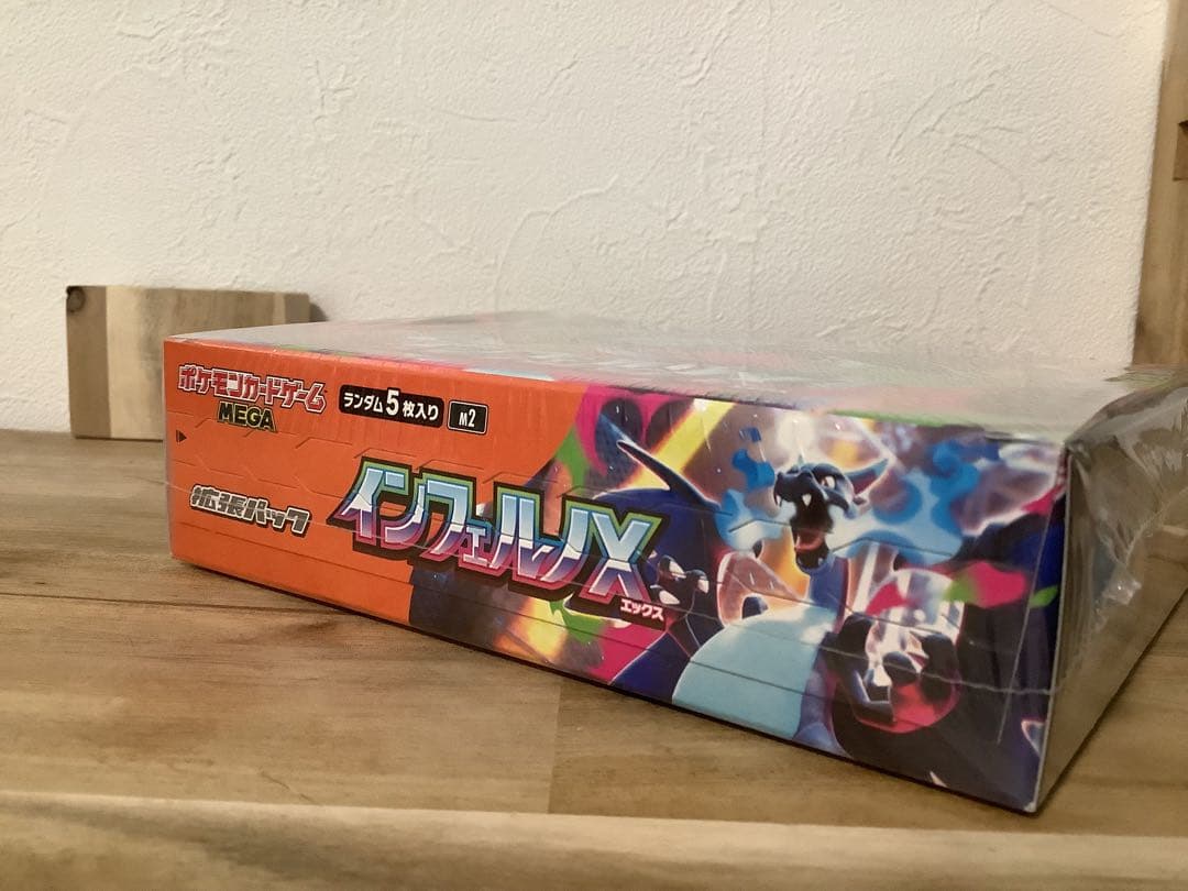 ポケモンカードゲーム インフェルノＸ　ボックス　シュリンク付