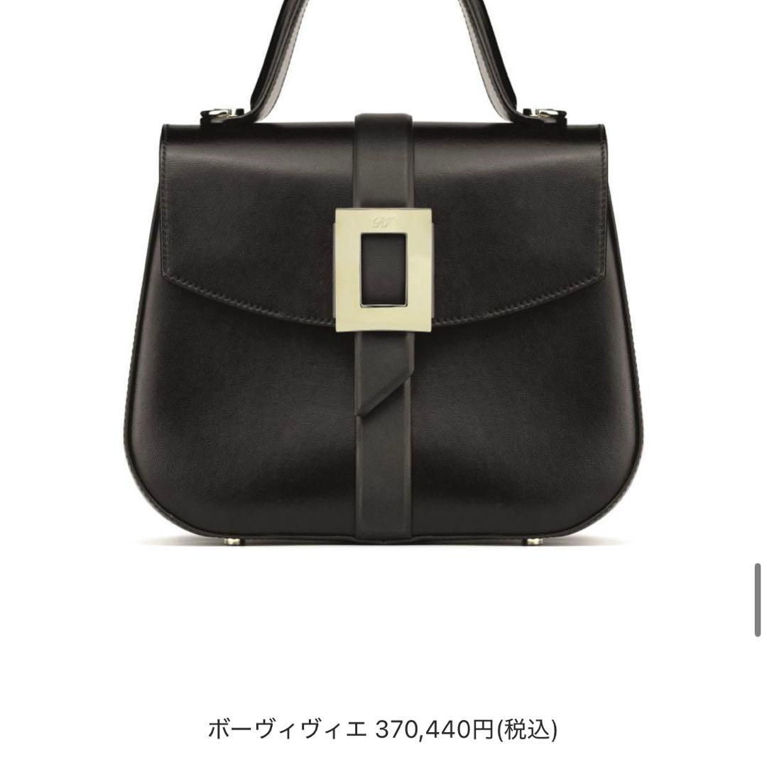 ロジェヴィヴィエ ボーヴィヴィエ　ハンドバッグ　ショルダーバッグ　紺　2way