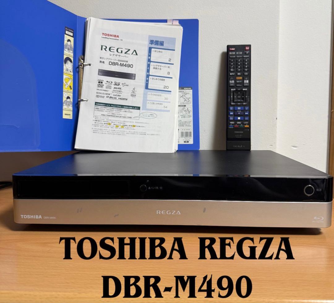 【訳あり品】東芝REGZA BDレコーダー DBR-M490
