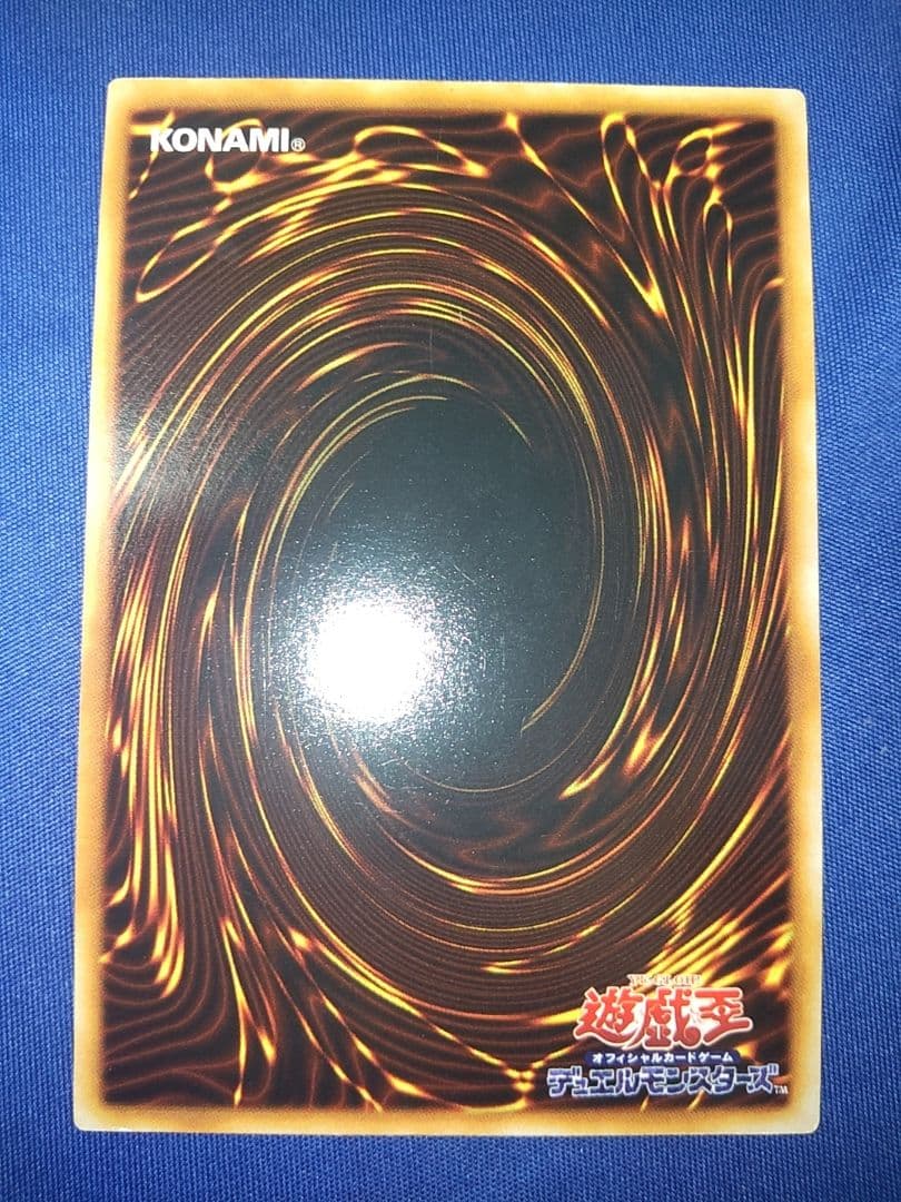 遊戯王 青眼の白龍 初期