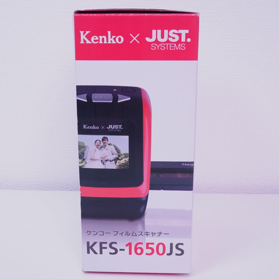 Kenko KFS-1650JS フィルムスキャナー