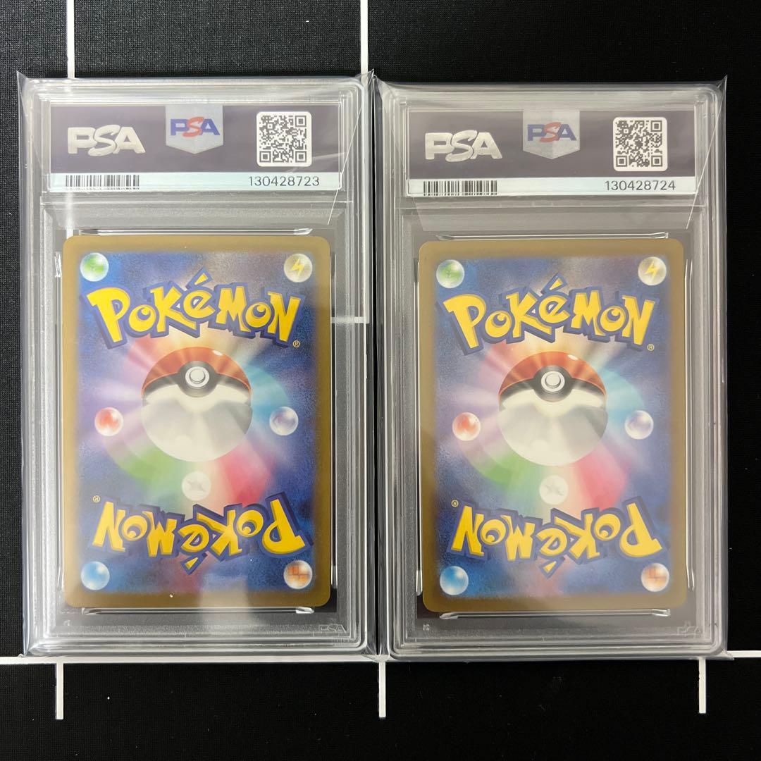 ピカチュウ プロモ げきとうスパーク 120 197 PSA10 連番