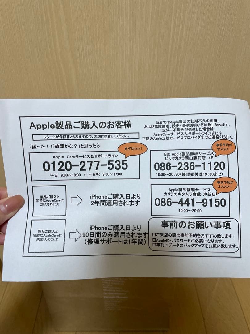 新品未開封AirPodsPro3 店舗購入　保証書レシートあり