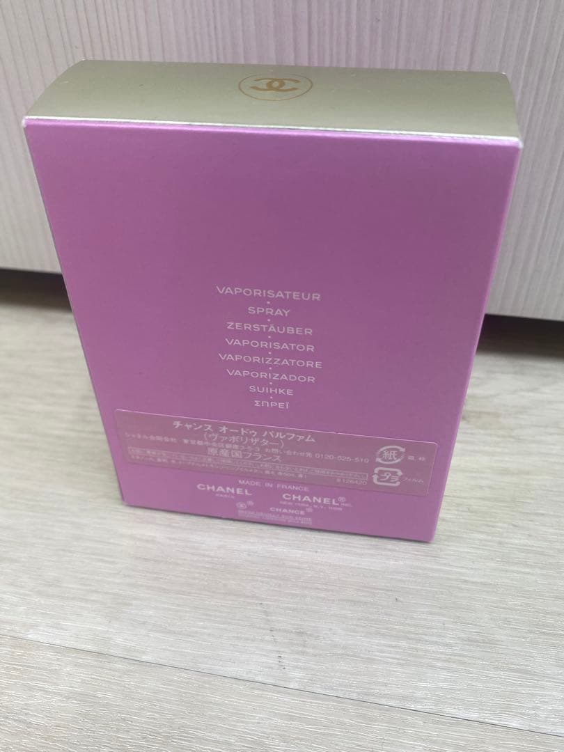 シャネル チャンス オードゥ パルファム50ml ほぼ満タン！ショッパー付!!
