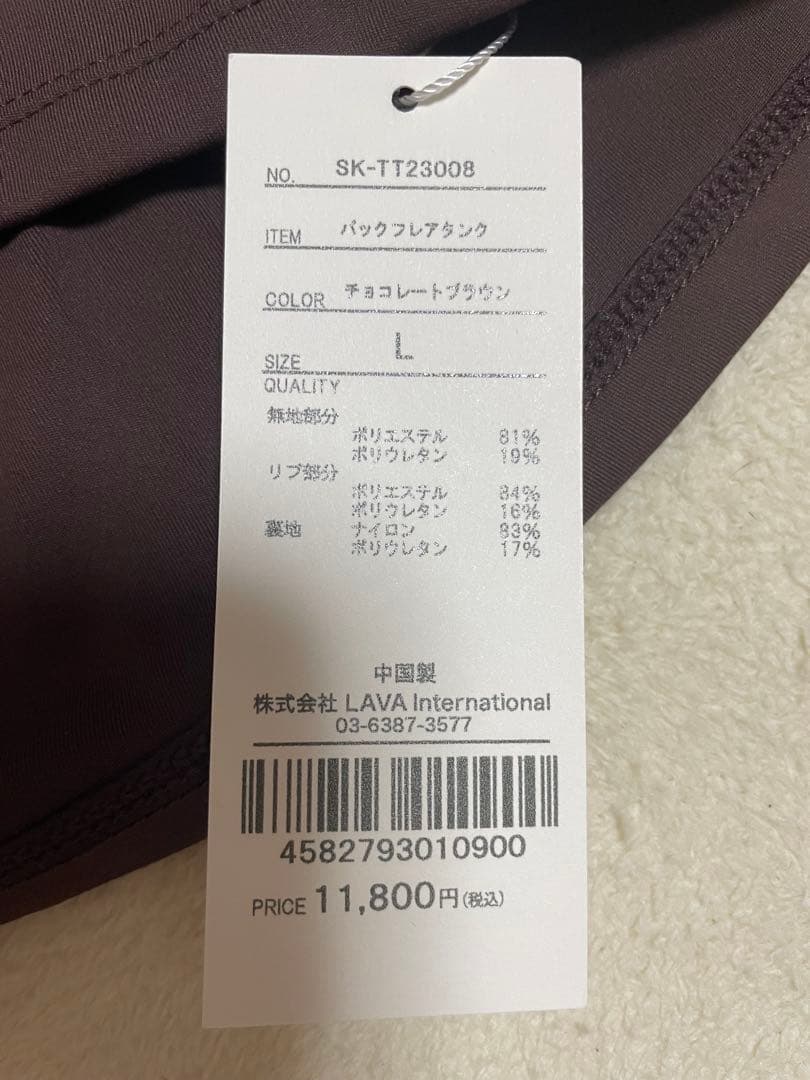 LAVA SUKALA バックフレアタンク Lサイズ